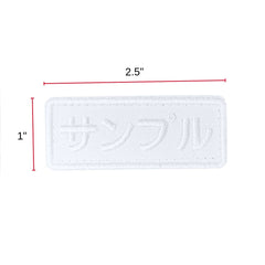 Dan Matsuda - Sample  サンプル Logo Patch