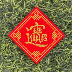 CNY "招財進寶" Morale Patch - Red